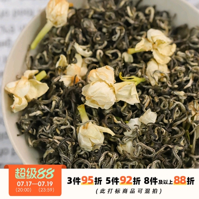 于洛六窨六提茉莉花茶无香精窨制