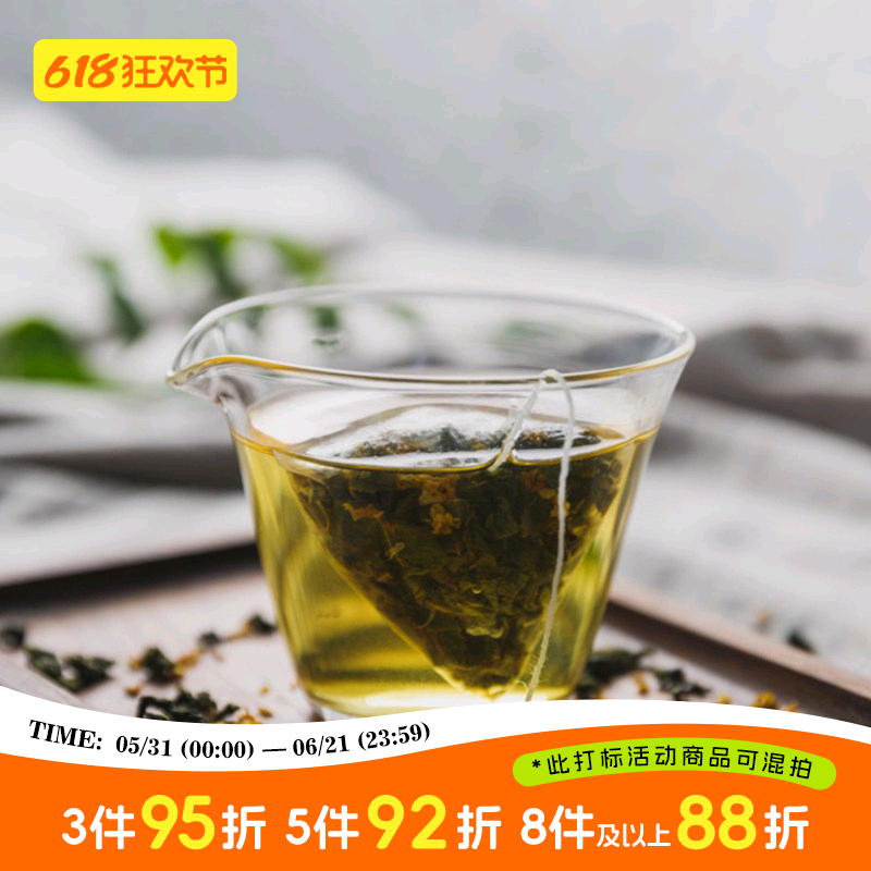 于洛先生桂花乌龙纯茶可冷热泡水品茶师秋冬推荐袋泡茶养生茶叶包