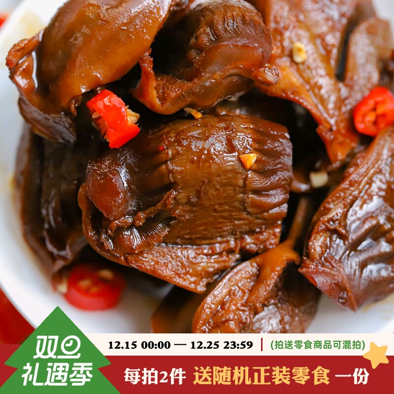 于洛先生的酱汁甜辣鸭肫鸭货卤味肉类零食品鸭胗休闲小吃熟食即食