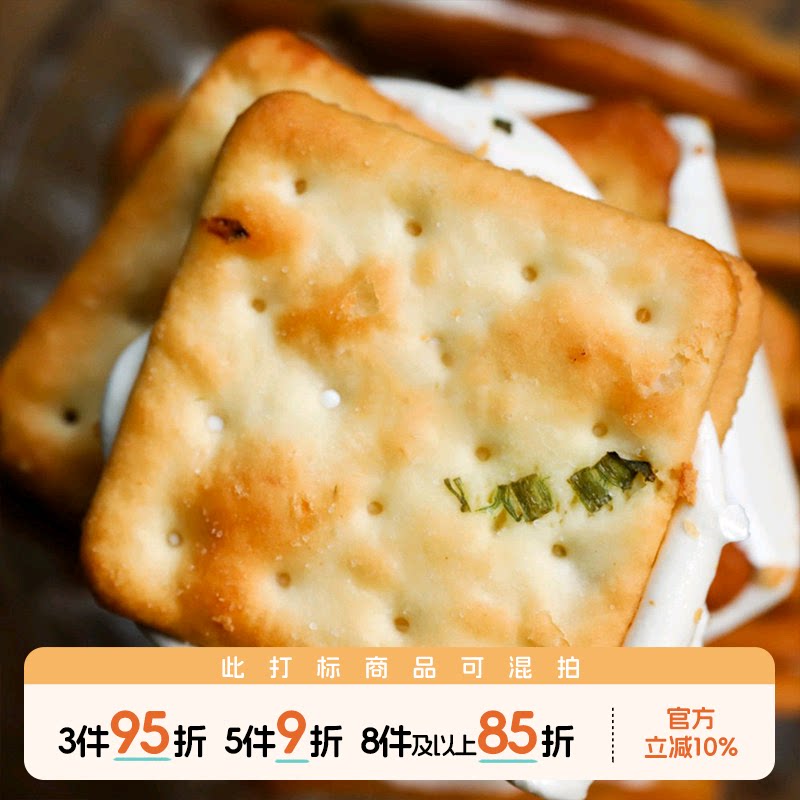 于洛先生香葱牛轧饼台湾风味手工夹心饼干网红办公室休闲小吃零食