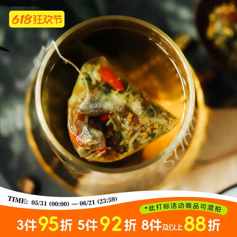 于洛先生 六物茶胎菊花枸杞决明子金银调理花茶组合 养生茶熬夜