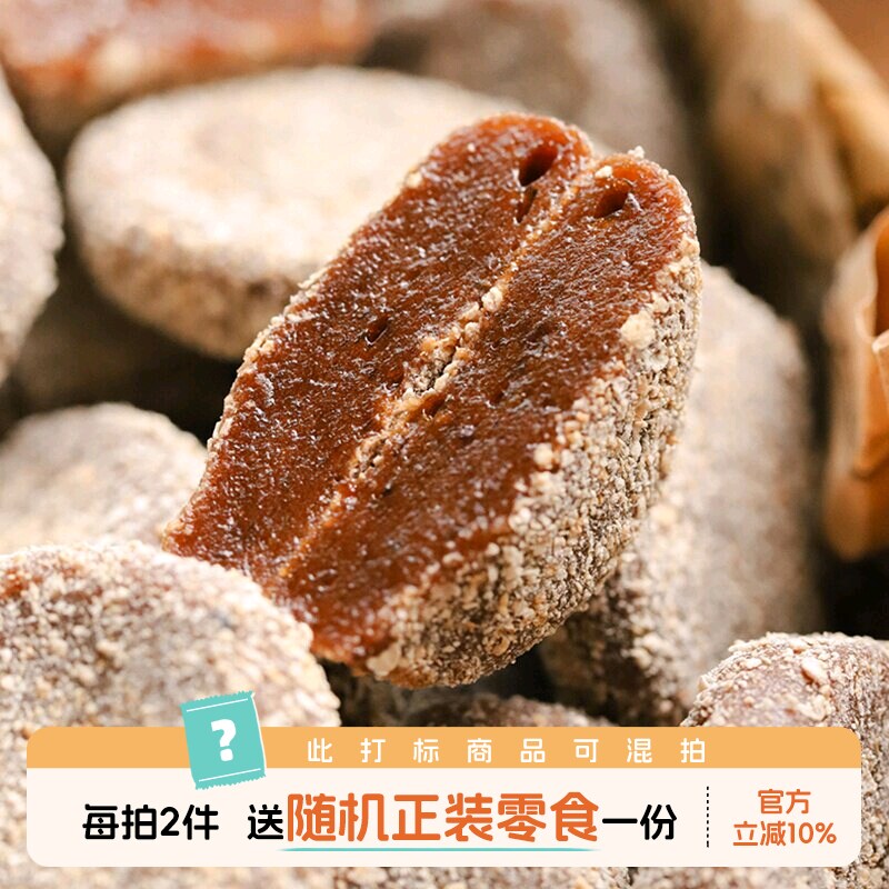 酸甜可口！于洛先生的陈皮酸枣饼 南酸枣糕健康零食蜜饯无核果脯