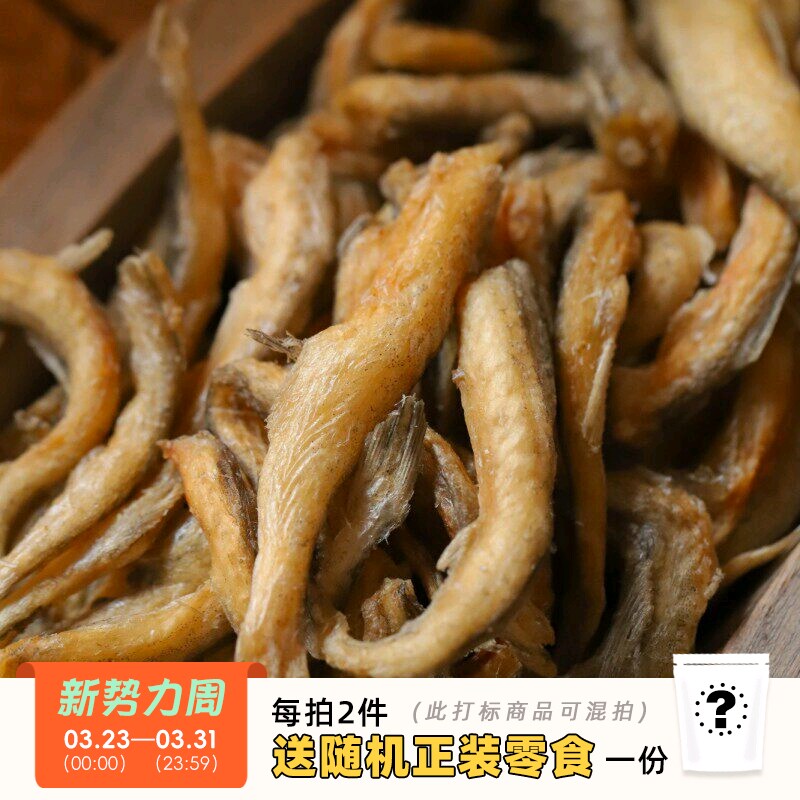 于洛先生的香酥豆腐鱼酥龙头鱼干小鱼仔即食熟食解馋海鲜零食小吃