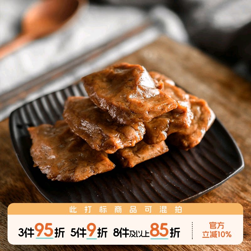 于洛先生的烤肉豆干 夹笋丝豆制品网红小零食办公室休闲解馋豆脯