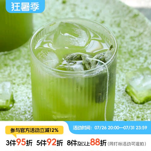 于洛先生抹茶玉露养生冷泡茶绿茶