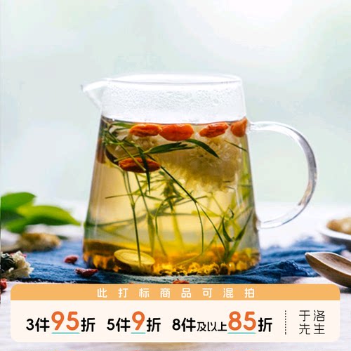 组合于洛先生明目茶清热火调理