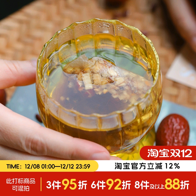 于洛先生养生茶五指毛桃茯苓茶