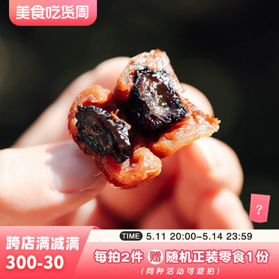 葡萄梅子休闲解馋小零食