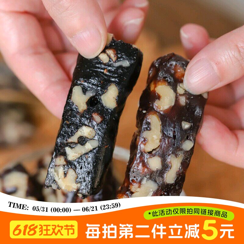于洛先生的血糯米核桃糕桑葚枸杞坚果仁软糯健康营养零食品糕点心