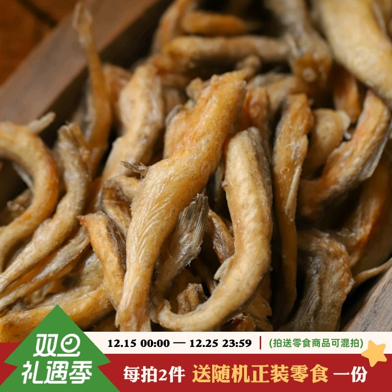 于洛先生的香酥豆腐鱼酥龙头鱼干小鱼仔即食熟食解馋海鲜零食小吃