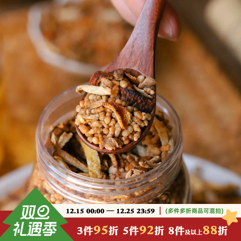 于洛先生陈皮姜米茶湿调夏三伏茶