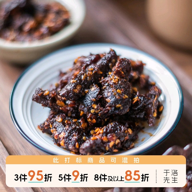 于洛先生香辣牛肉干内蒙古风干正宗好吃的手撕肉类零食密子君推荐