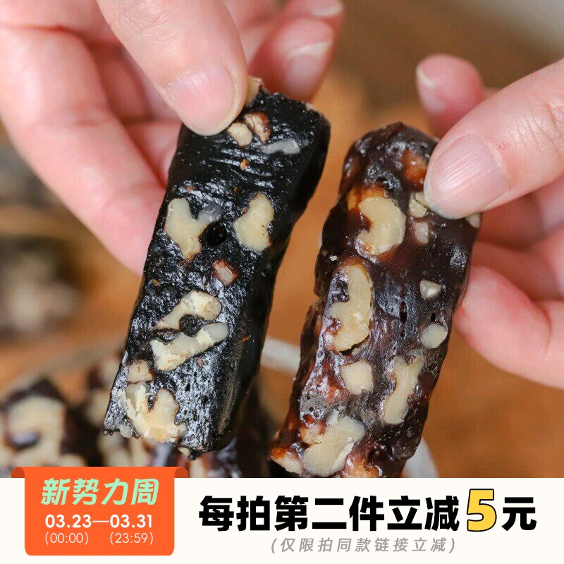 于洛先生的血糯米核桃糕桑葚枸杞坚果仁软糯健康营养零食品糕点心