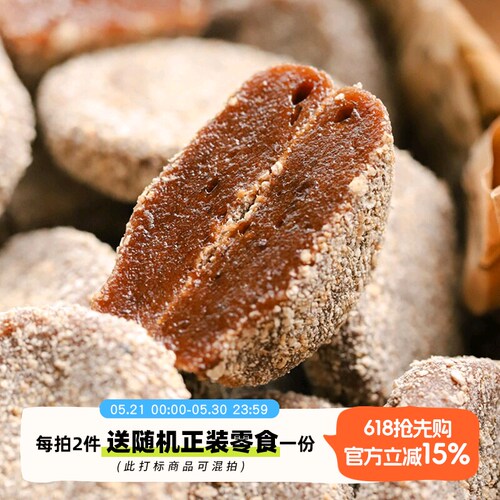 于洛先生陈皮酸枣饼健康零食