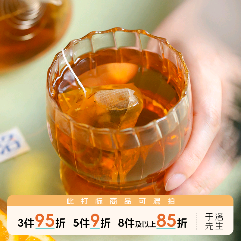 于洛先生香橙博斯红茶路易波士