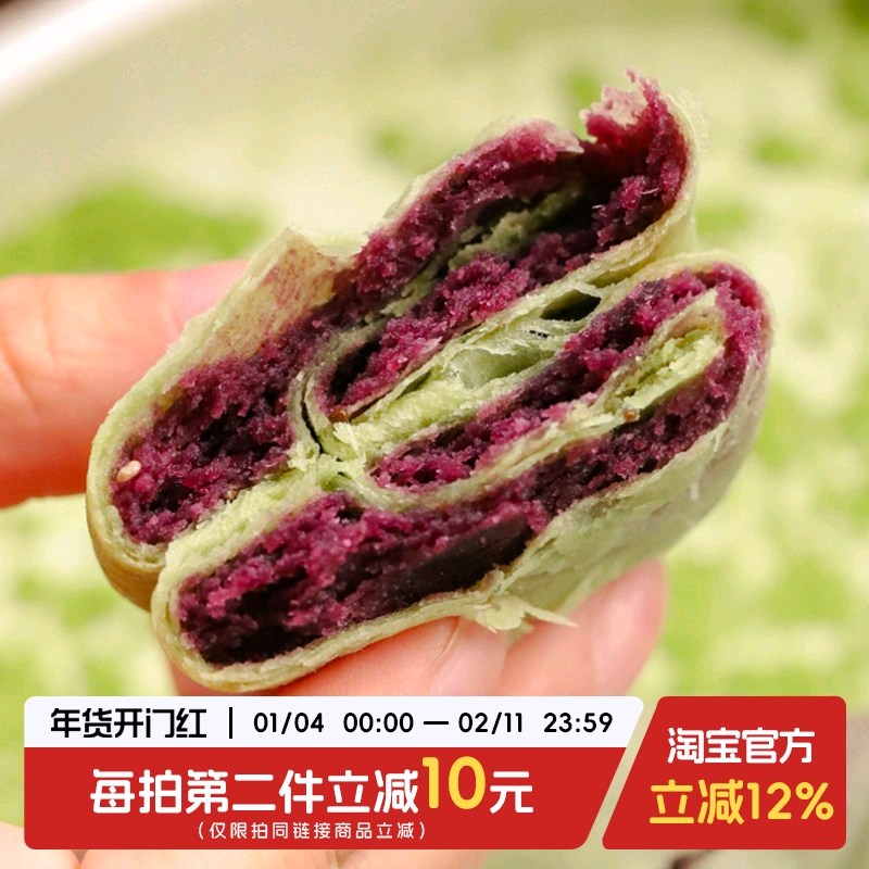 于洛先生的奇亚籽抹茶紫薯芋泥饼粗粮代餐早餐面包糕点心解馋零食,零食/坚果/特产,中式糕点/新中式糕点,淘宝优惠券,粉丝福利购,淘宝优惠卷