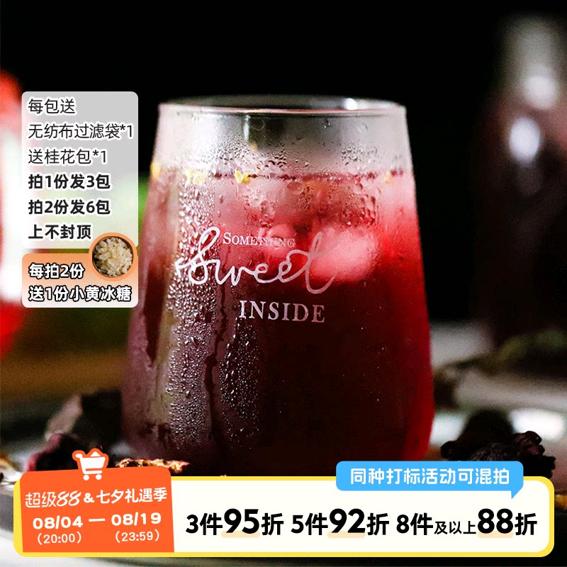 于洛先生的茶老北京酸梅汤自制原材料包桂花山楂乌梅胜粉非酸梅粉
