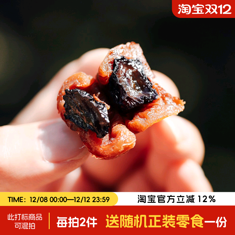 于洛先生的葡萄梅子休闲解馋小零食品青梅无核夹心酸甜蜜饯果脯干