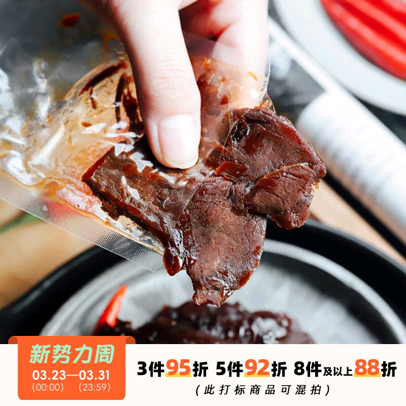 越嚼越香!!于洛先生的蜜汁牛肉干手撕卤肉办公室零食休闲小吃即食