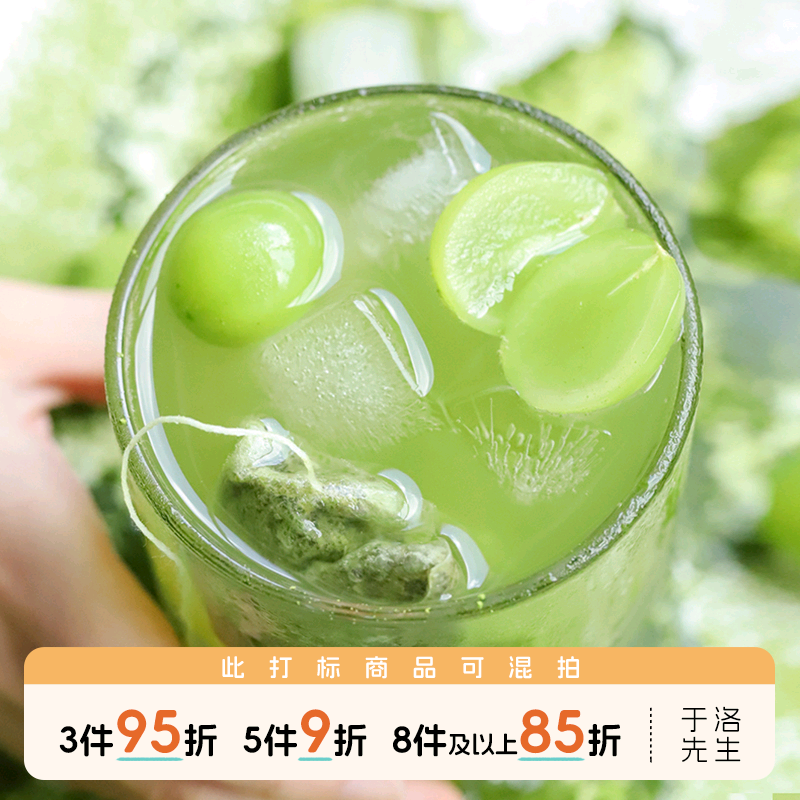 于洛先生葡萄煎茶抹茶