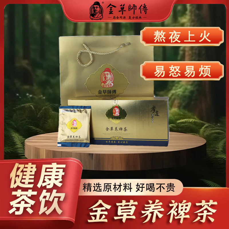 养裨茶老人小孩调理脾胃陈皮砂仁党参甘草麦芽薏苡仁山药祛湿化痰
