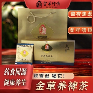 正宗养裨茶金线莲茯苓山药大人小孩养生茶饮调理胃口健脾祛湿茶包