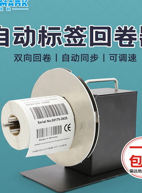 欣码 R7回卷器手动调速正反双向卷芯自由调节自动同步回卷机