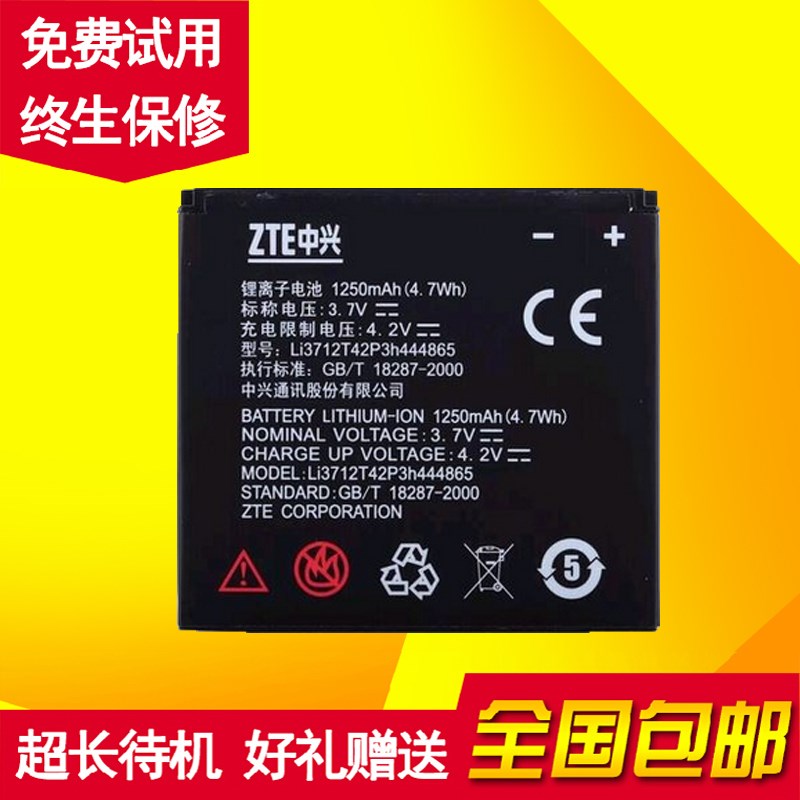 ZTEÖÐÐËU880µç³ØV880µç°åV880éÙ×Ó°æ N880S V880+ÊÖ»úÔ×°µç³Ø