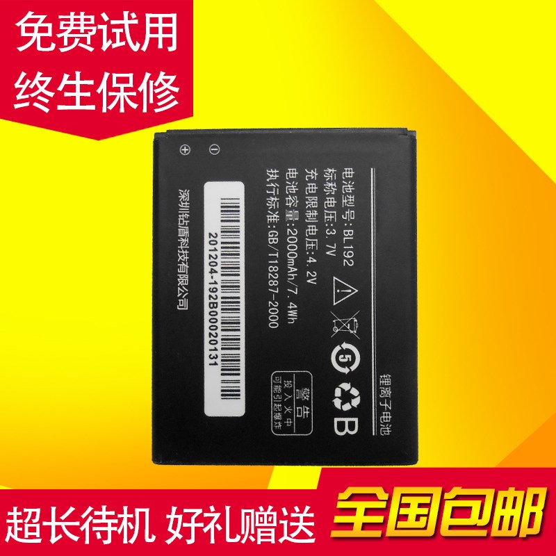 ÁªÏëA505E A560 A680 A590 A338T A750 A388T BL192ÊÖ»úÔ×°µç³Ø