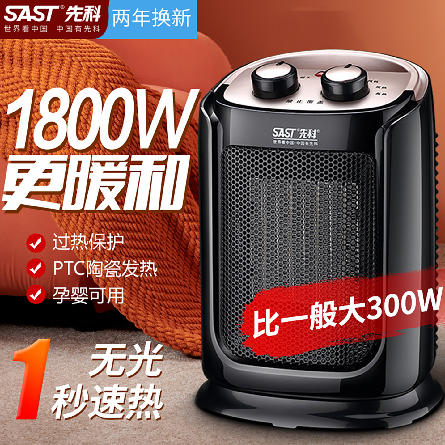 先科取暖器家用暖风机小型速热节能电暖气办公室浴室小太阳烤火炉
