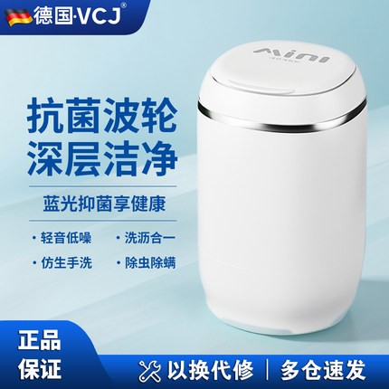 VCJ小型洗衣机洗内衣内裤家用专用迷你袜子半自动清洗机宿舍神器