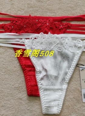 伊丝艾拉18459 18632配套12632性感女士丁字裤 专柜正品