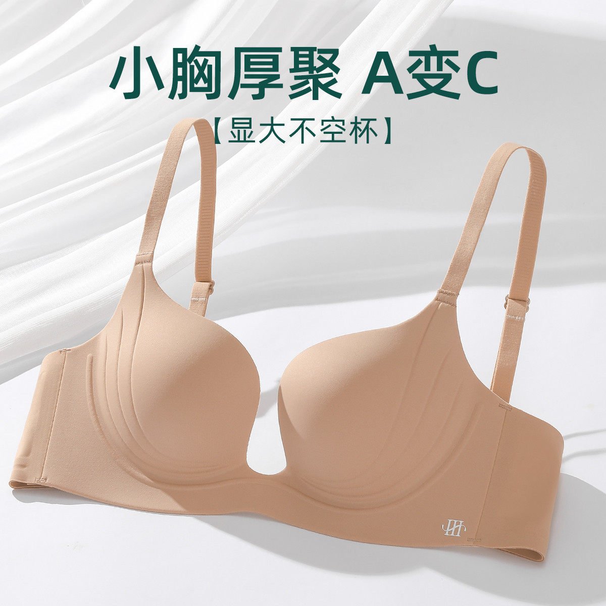 伊丝艾拉0892 AB厚杯无钢圈聚拢立体提拉贝壳杯文胸专柜正品