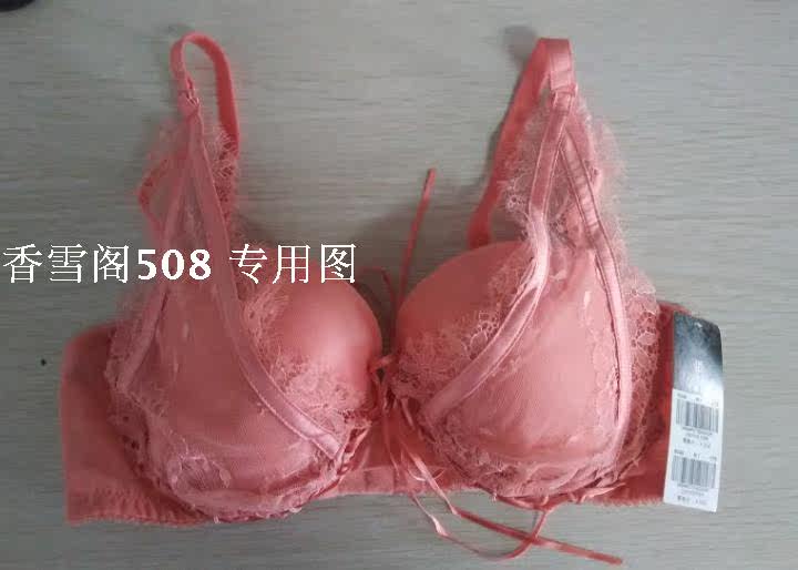 伊丝艾拉8048 ABC中厚杯性感上托舒适小胸文胸女士内衣 专柜正品