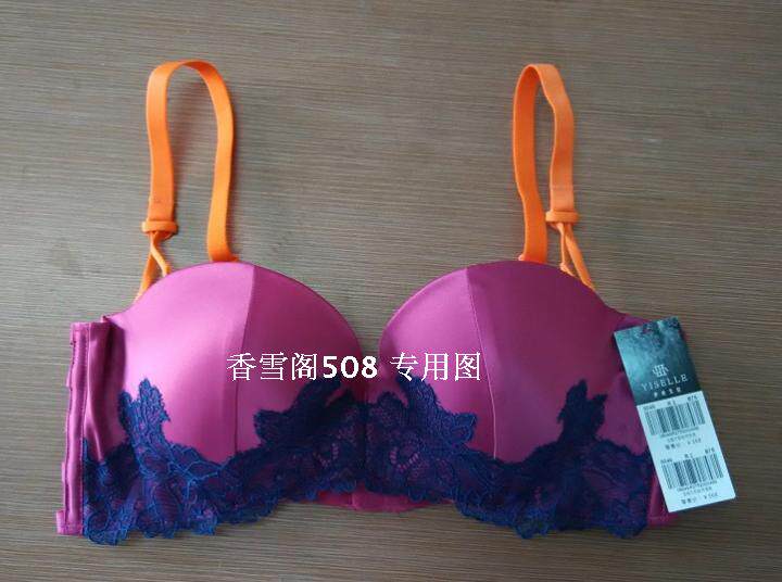 专柜正品 伊丝艾拉8046 BC半杯中厚性感美背上托女士文胸