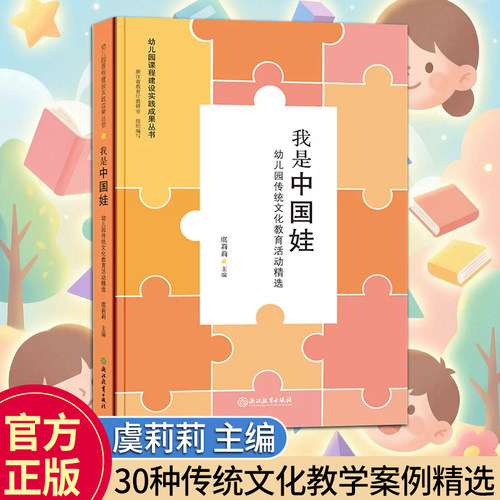 精选30个特色传统文化教育活动方案
