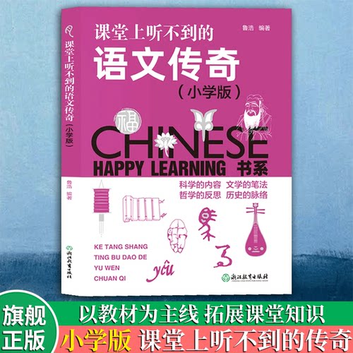 感受学科深厚魅力 巩固课堂学习成果
