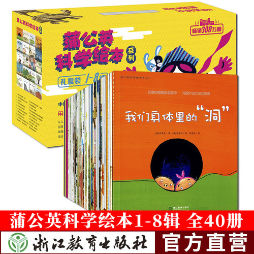 风靡韩国的科普书 用孩子的方式讲科学