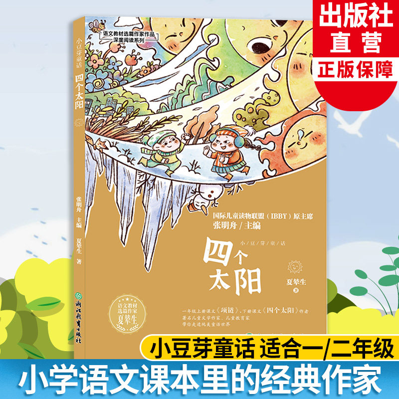语文教材选篇作家作品图片
