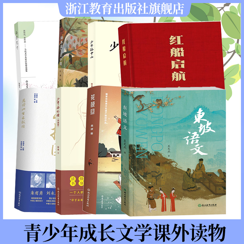 中国现代文学小说成长励志小说