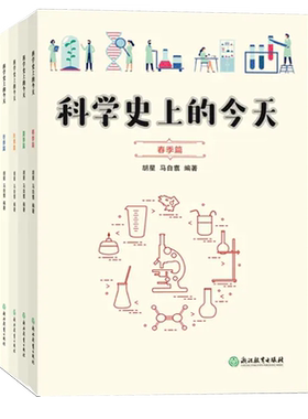 4册可选自然科学浙江教育