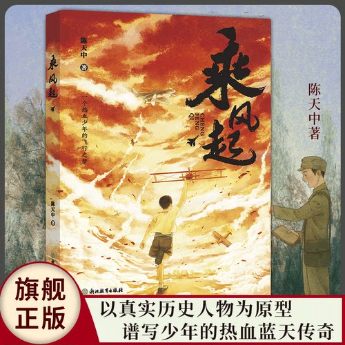 青少年成长励志文学小说