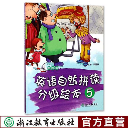 6-12岁课外英语教材学习故事书
