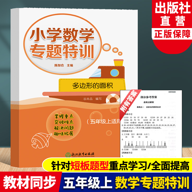 掌握重点 突破难点 解决问题 趣味拓展