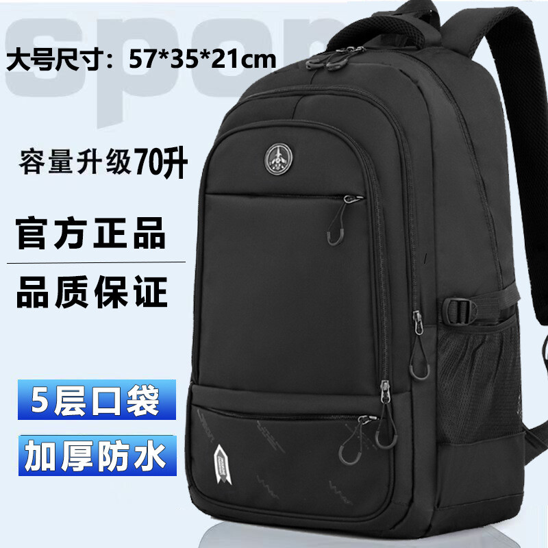 批发背包男代发休闲潮流大容量简约笔记本商务出差电脑包旅游行李