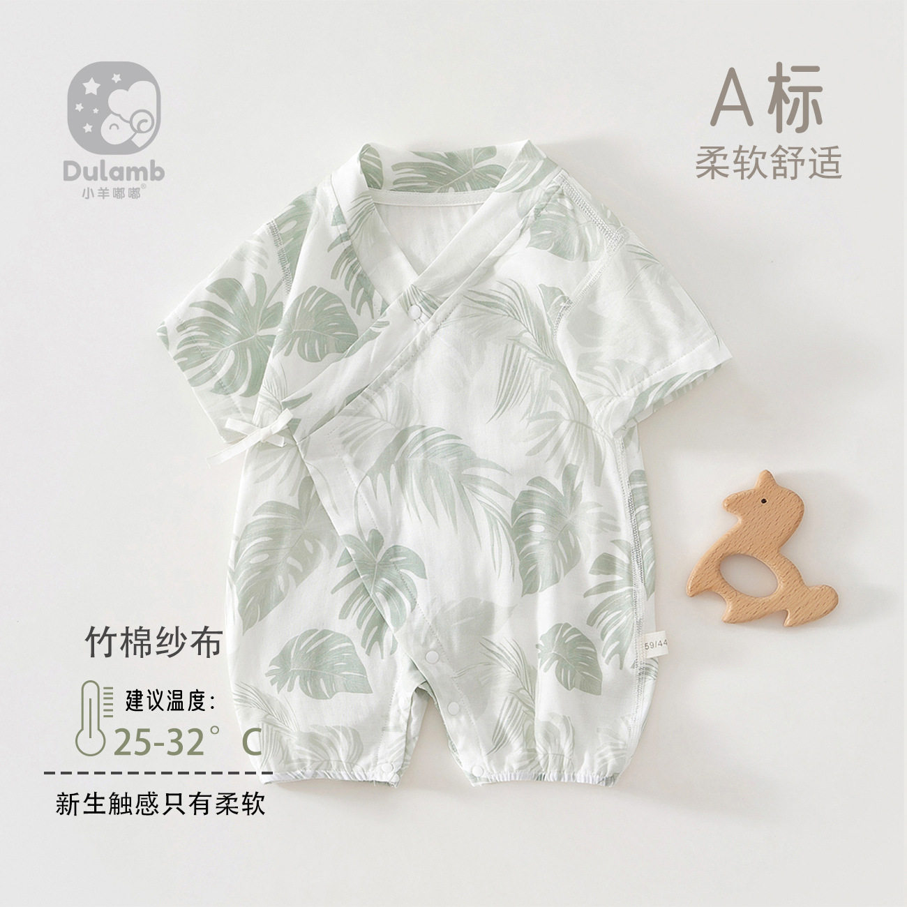 婴儿衣服夏季连体衣短袖竹棉纱布新生幼儿宝宝哈衣爬服睡衣和尚服
