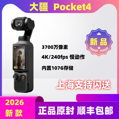 DJI/大疆osmopocket4手持云台
