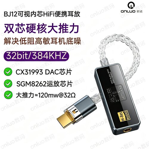 便携式解码耳放小尾巴解码声卡