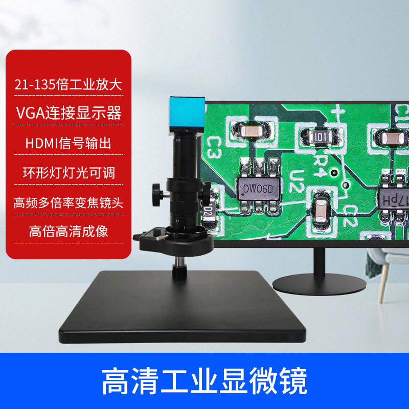 致旗电子高倍工业显微镜高清数码测量手机维修三目台式光学金相135