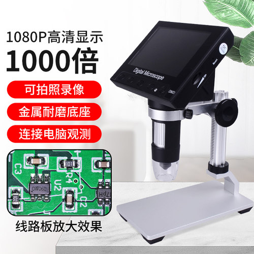 致旗电子数码工业测量手持显微镜